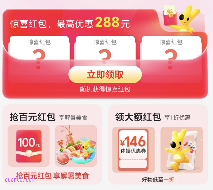 美团外卖有优惠券吗