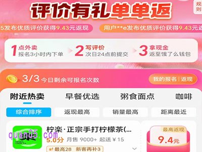饿了么评价有礼活动是顾客评价了就可以领到红包么