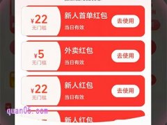 淘宝闪购天天都有大额红包吗