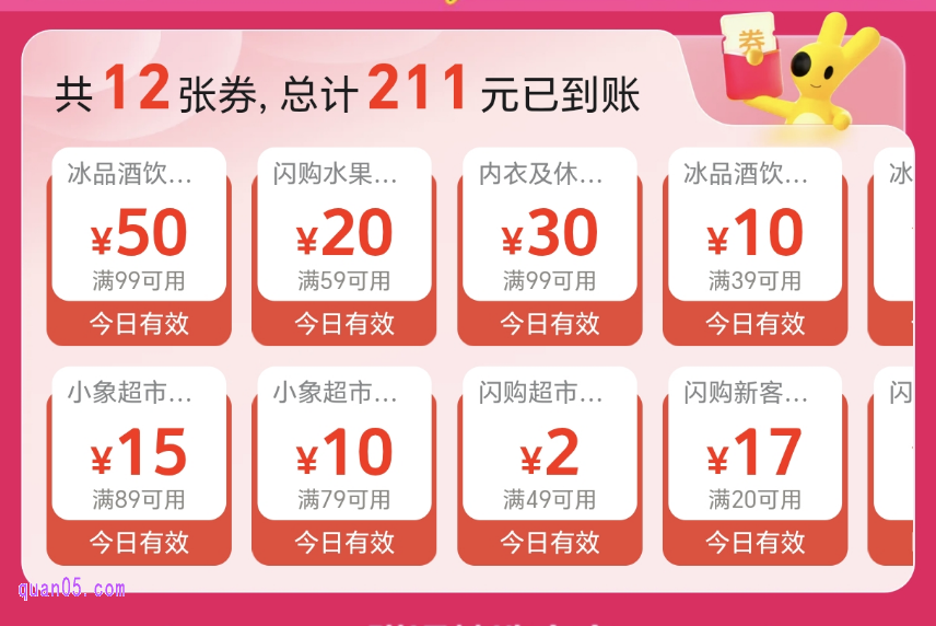美团小象超市哪里领优惠