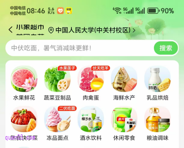 美团小象超市能自提吗