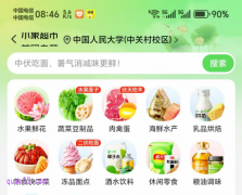 美团小象超市能送货上门吗