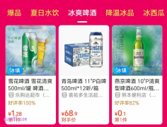 美团上的啤酒是真的吗