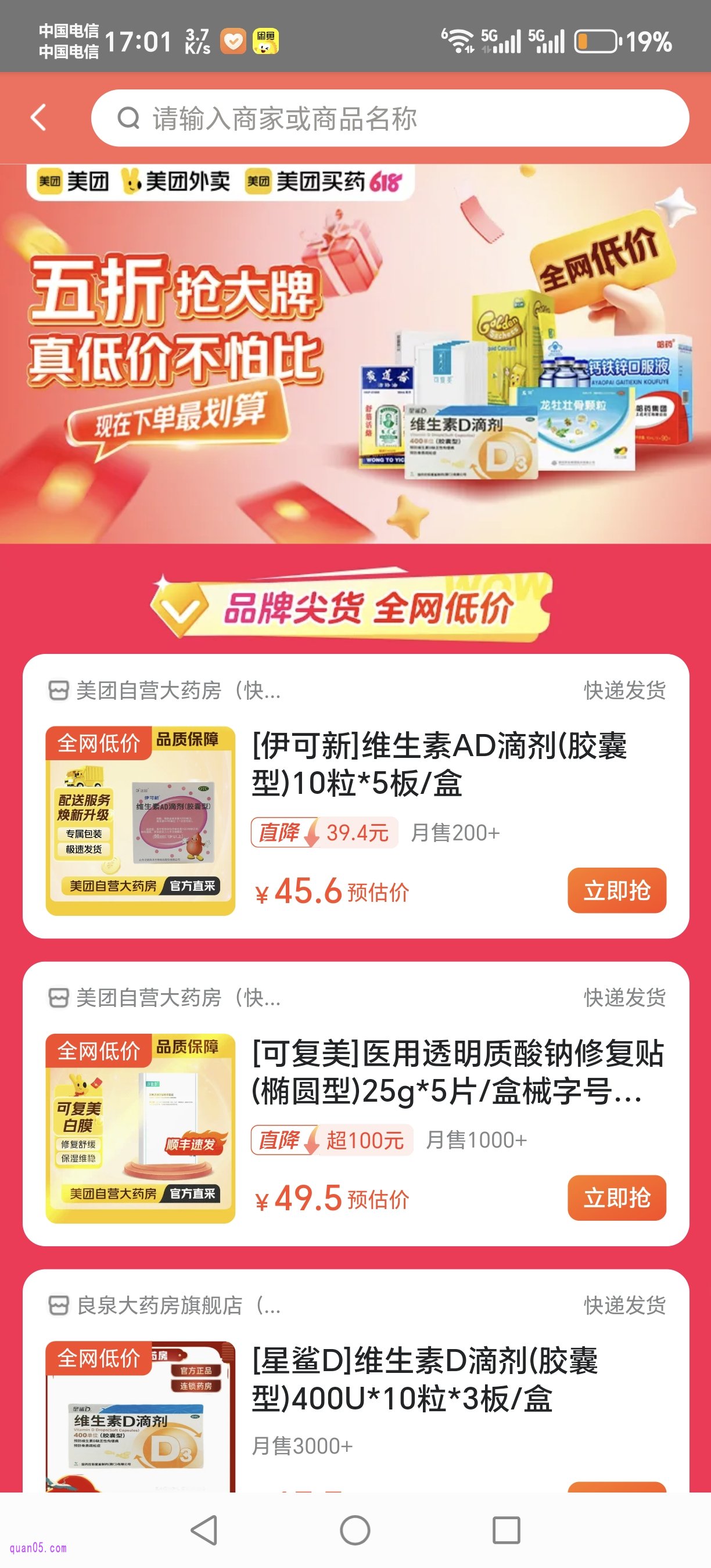美团买药领取不到美团买药优惠券