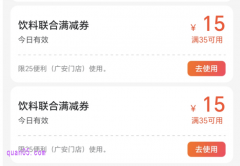 美团饮料优惠券怎么领取