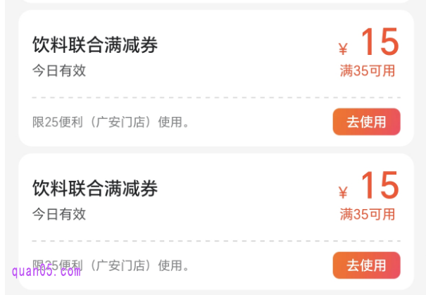 美团饮料优惠券免费领取