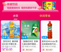 美团买饮料可以开发票吗
