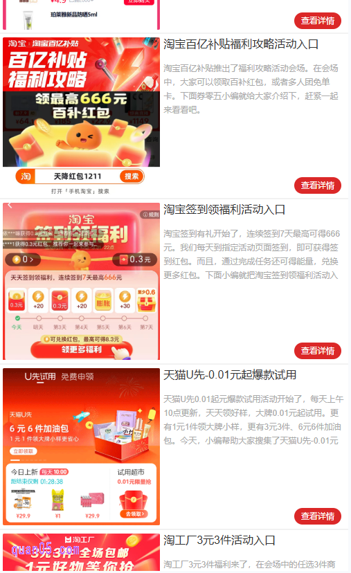 通过券零五领券中心查看