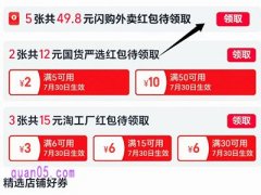 淘宝领券中心可以领取闪购红包吗