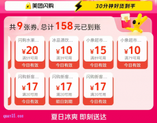 美团小象超市优惠券领取入口在哪里