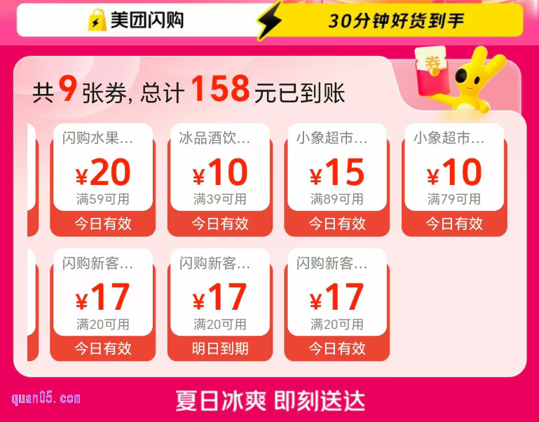 美团小象超市优惠券领取入口在哪里