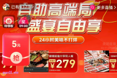 美团自助餐单人的可以购两张吗