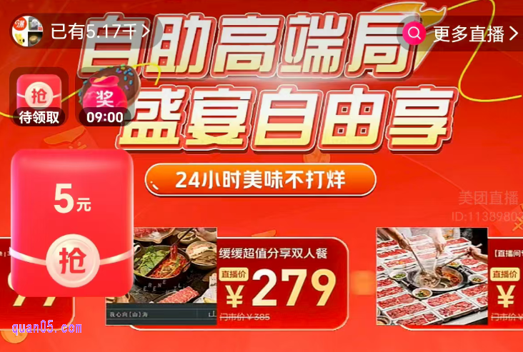 美团自助餐单人的可以购两张吗