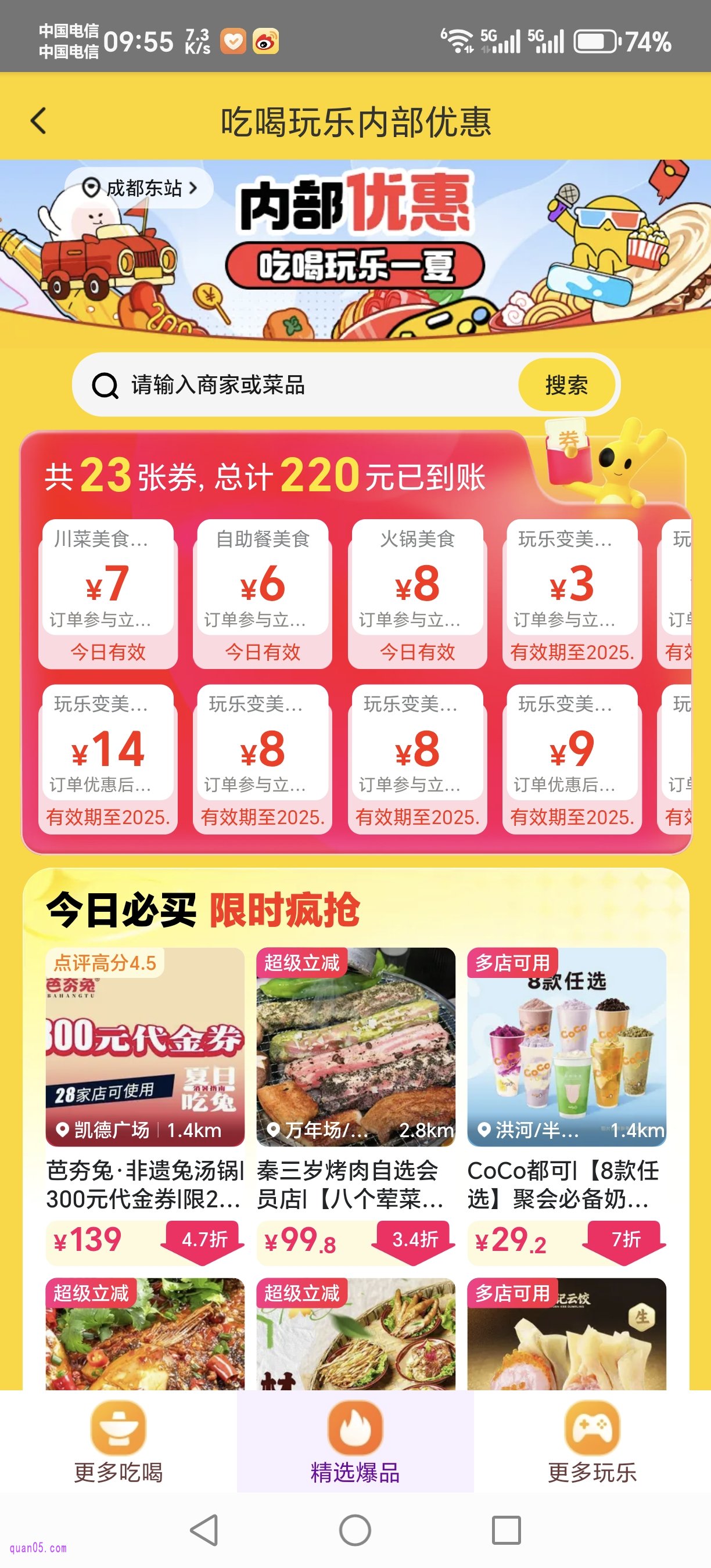 美团自助餐美食团购优惠券
