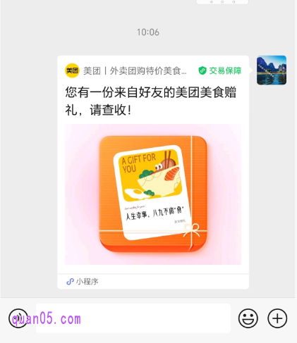 微信聊天对话框