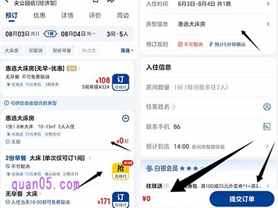 在搜索框输入目的地城市名称，系统会自动筛选出可用通兑券的酒店。选择心仪的酒店，点击进去选择可兑换的日期，确定好日期后，查看可兑换的0元房型，选择适合的房型后点击"提交订单”即可兑换成功
