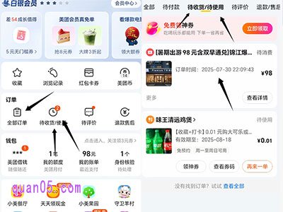 打开美团APP，点击底部"我的"进入个人中心，找到"订单"，点击"待收货/待使用"，即可找到已购买的美团酒店通兑券