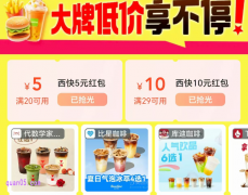 2025 秋天的第一杯奶茶，美团秋奶活动
