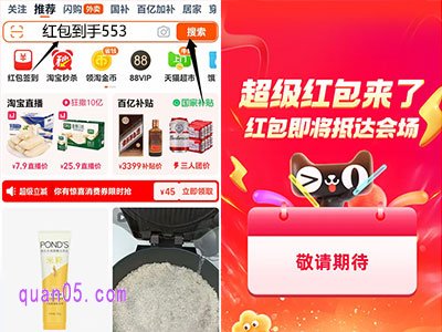 88节超级红包红包领取秘籍