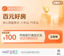 同程订房/住宿优惠券免费领取在哪里