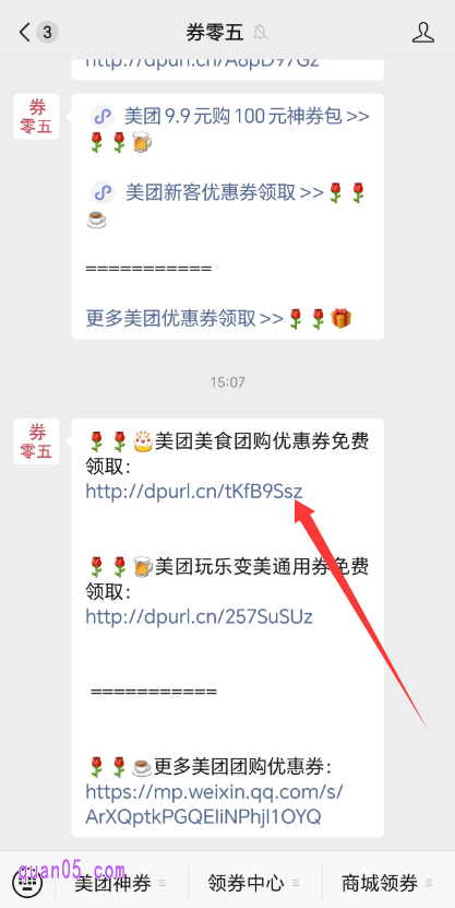 券零五聊天框