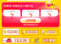 美团团购优惠券公众号是什么，怎么用