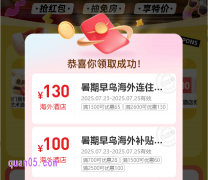 同程旅游酒店优惠券怎么领，同程旅行酒店领券方法