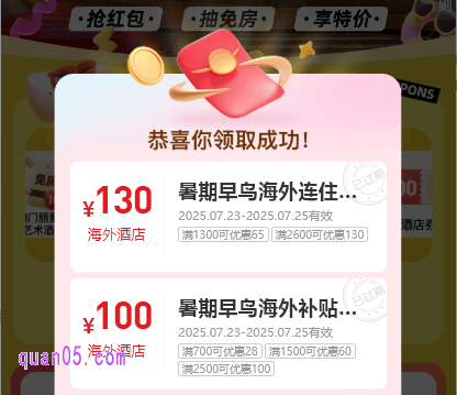 同程旅游酒店优惠券怎么领，同程旅行酒店领券方法