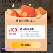 同程住宿优惠券领取入口在哪里