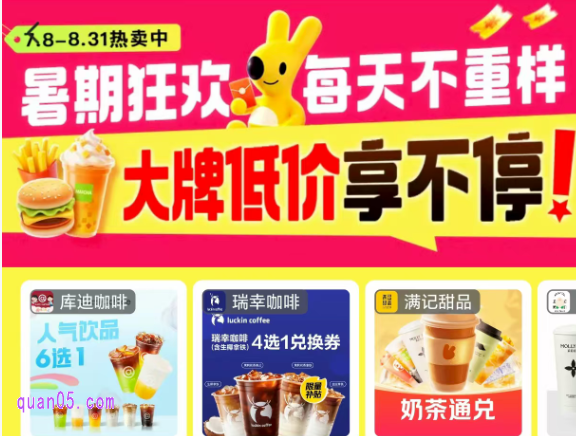 美团外卖商品券用完了购买