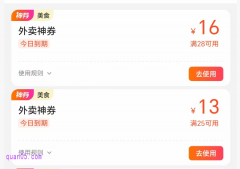 美团外卖神券是免费的吗