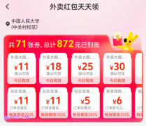 美团外卖神券口令搜不出来，怎么办