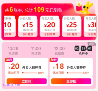 美团2025年8月份神券口令，免费领取美团红包优惠券