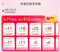 美团神券怎么领，美团领券口令，美团红包优惠券免费领取