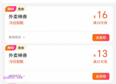 美团外卖神券是什么意思