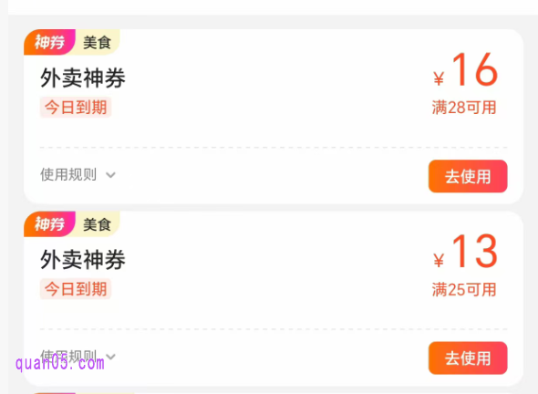美团外卖神券是什么意思