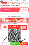 淘宝闪购新人红包怎么领取