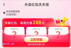 美团点外卖怎么更便宜些