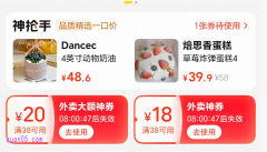 美团神抢手可以堂食吗