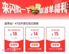 淘宝闪购新人免单入口在哪