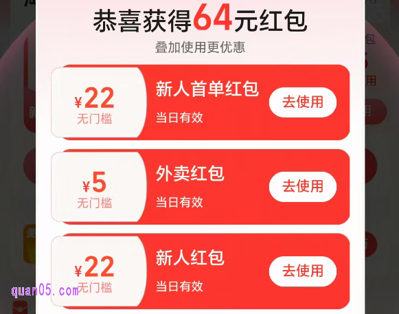 淘宝闪购新人红包可以领几次