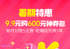美团9.9元购600元神券包年卡怎么买
