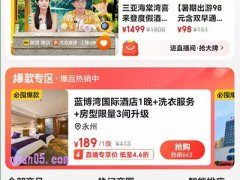 美团酒店通兑券入口在哪里