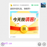 美团外卖商品券赠送好友怎么取消