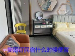 美团订民宿什么时候便宜