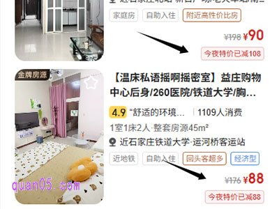 美团民宿今夜特价房源在哪里查看和预订