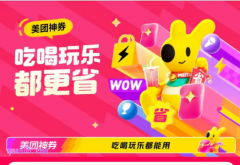 美团神券包什么时候打折