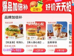 淘宝闪购外卖一口价每天更新吗