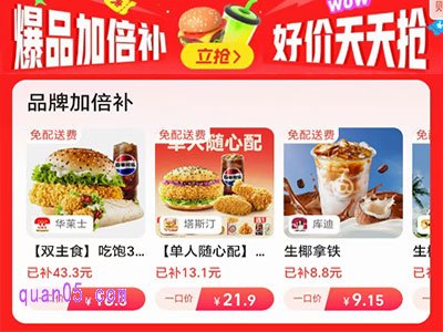 淘宝闪购外卖一口价每天更新吗