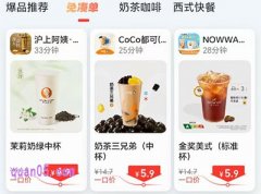 淘宝闪购一口价在哪里显示